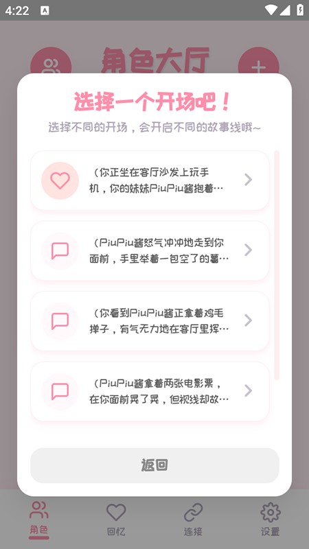 PiuPiu酱聊天