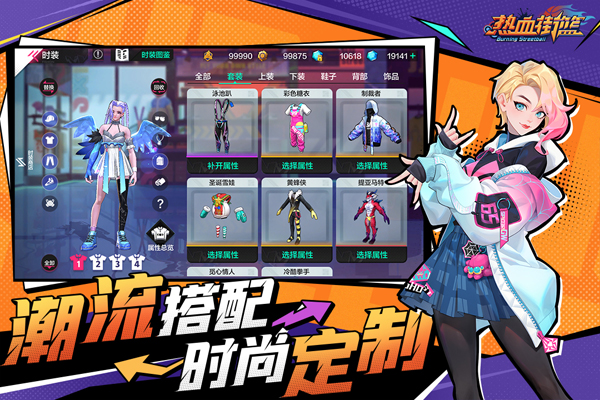 热血街篮手机版截图3