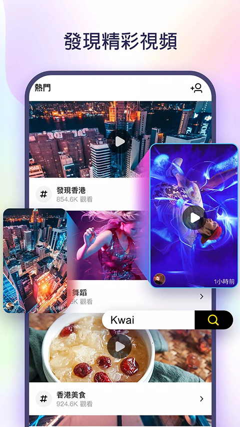 kwai国际版截图1