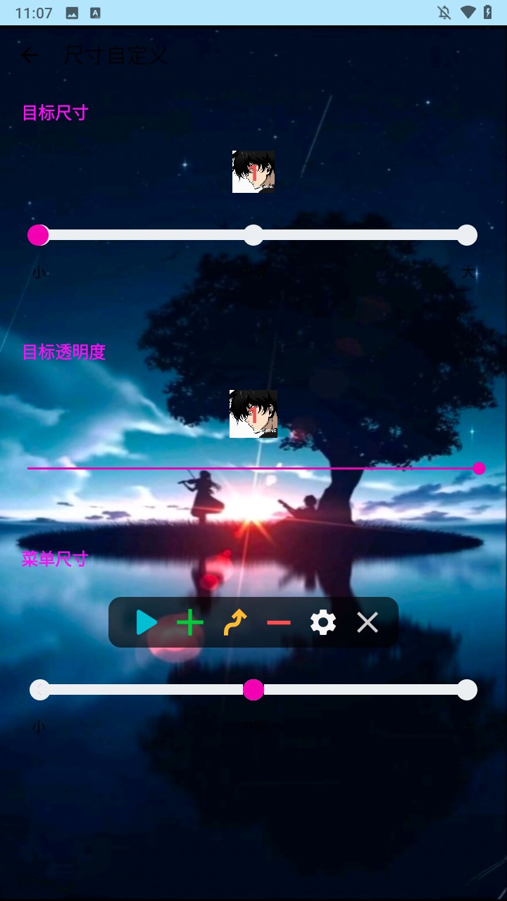 小毅连点器