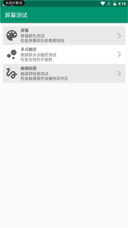 DeviceInfoHW截图0