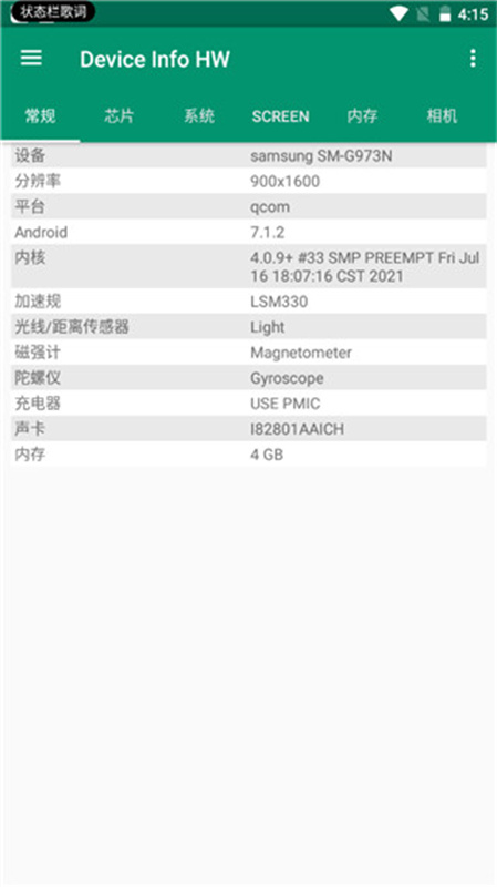 DeviceInfoHW截图3
