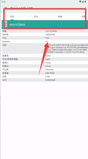 DeviceInfoHW