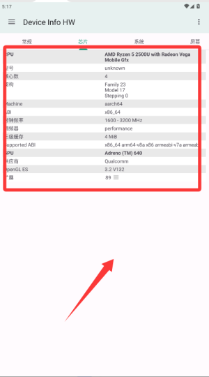 DeviceInfoHW