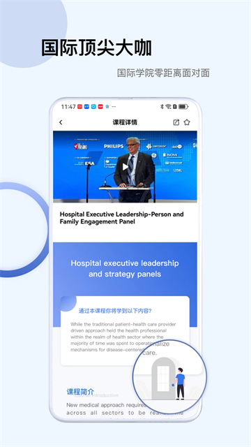 Info X Med截图3