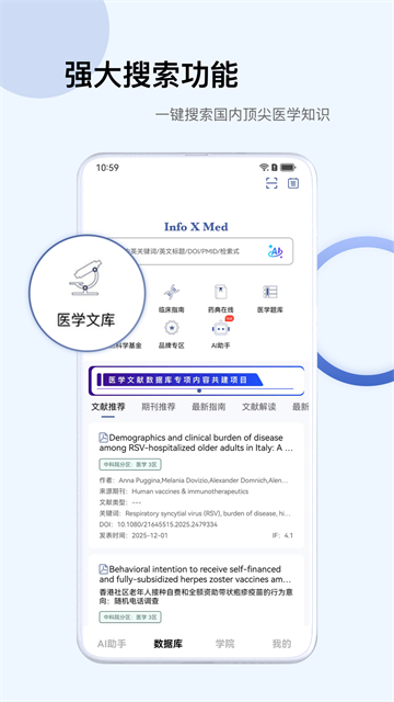 Info X Med截图1
