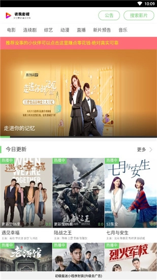 农民影视免费版截图0