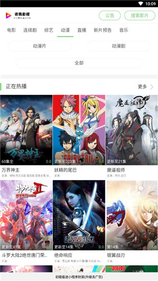 农民影视免费版截图2
