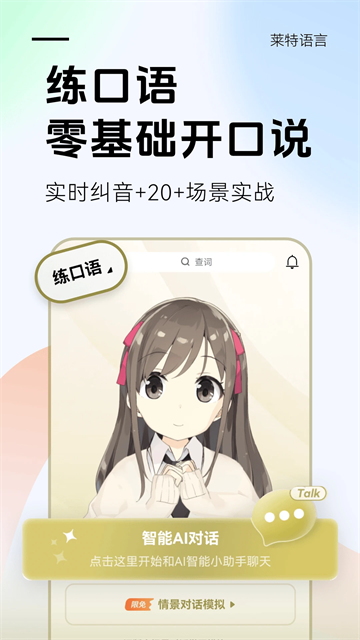 莱特阿拉伯语学习背单词截图0