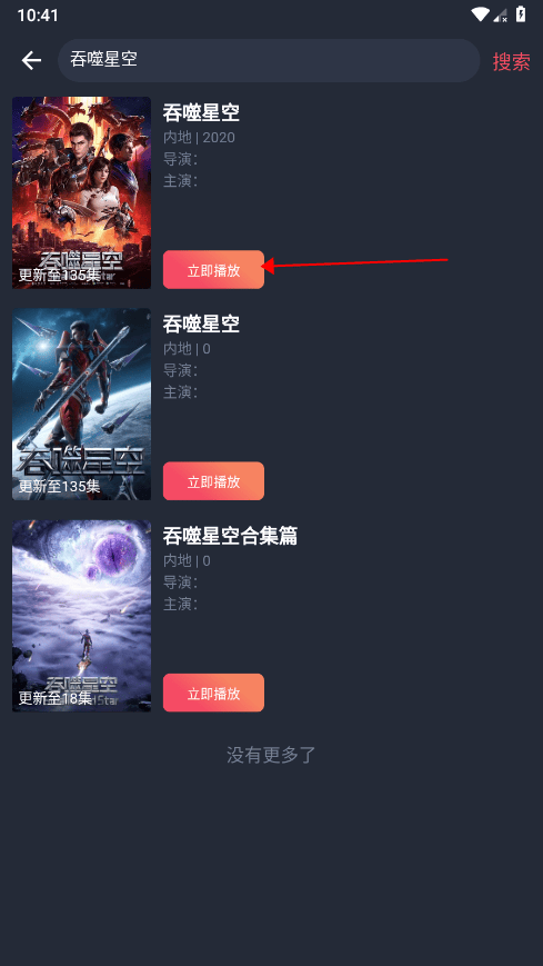 clicli动漫纯净版截图2