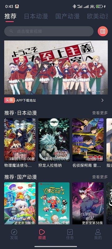 clicli动漫纯净版