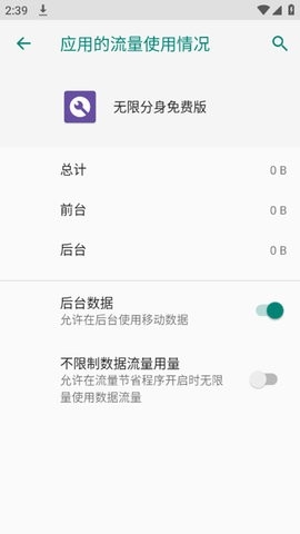 无限分身截图2