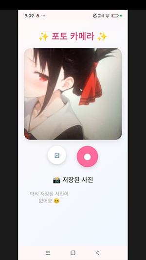 子艺相机软件安装截图1