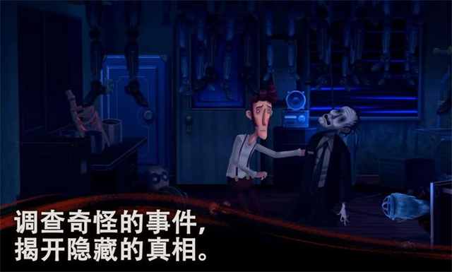 幽影之线手机版截图0