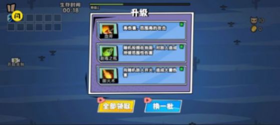 割草大联盟截图2