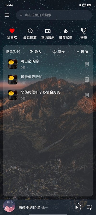 速悦音乐免费版截图1
