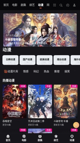 大向动漫截图0