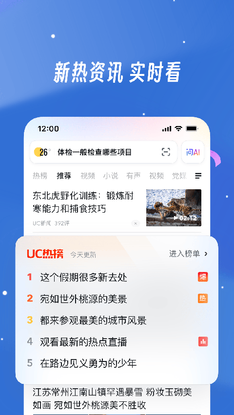 uc浏览器手机版截图0