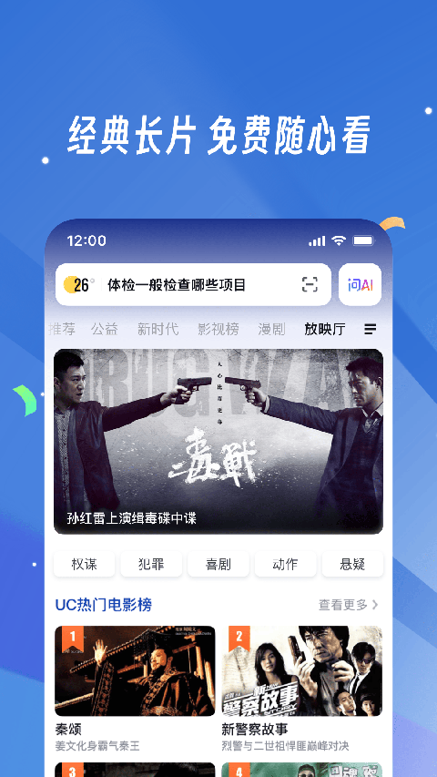 uc浏览器手机版截图1