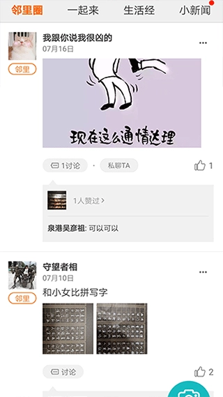 家联宝截图1