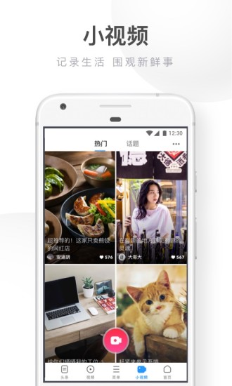 uc浏览器手机版截图3