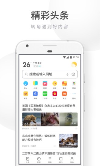 uc浏览器手机版截图4
