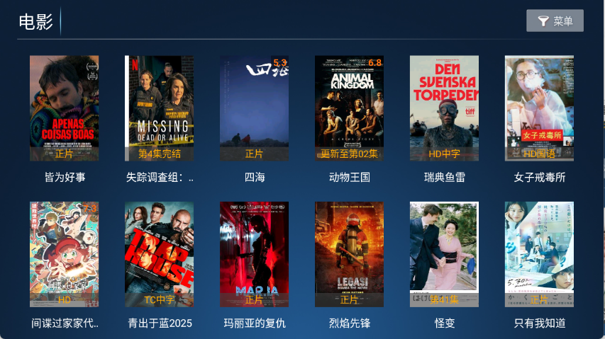 南瓜影院截图1