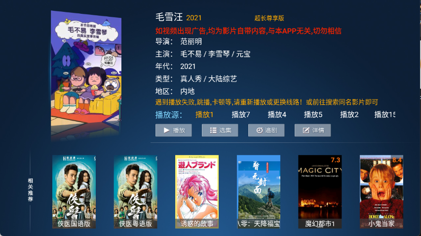 南瓜影院截图3