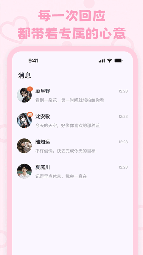 lovemo智能体
