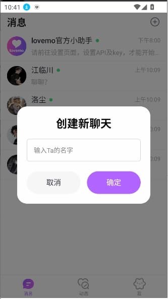 lovemo智能体