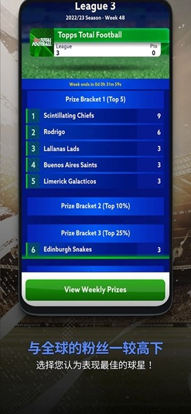 Topps Total Football截图3