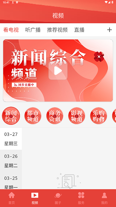 未央融媒截图2