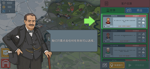火车遨游世界