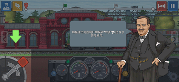 火车遨游世界