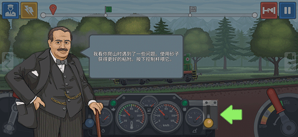 火车遨游世界