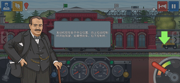 火车遨游世界