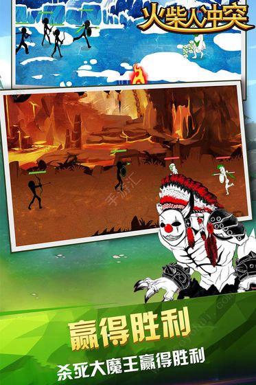 火柴人冲突国际版