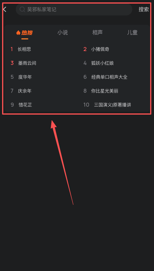 酷狗听书去广告版