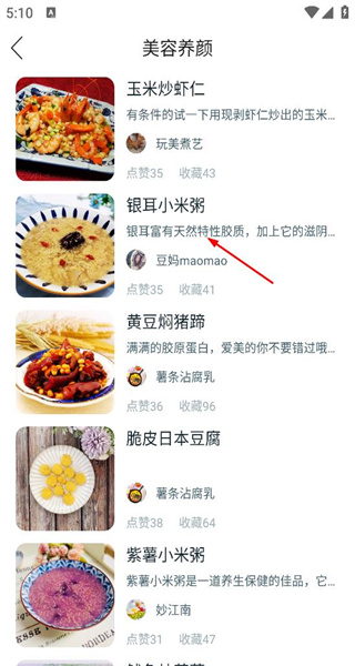 菜谱大全最新版