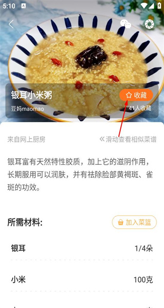 菜谱大全最新版
