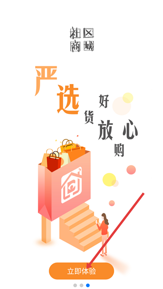 家联宝
