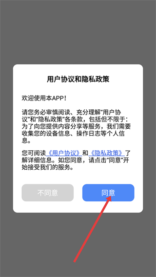 即刻定位