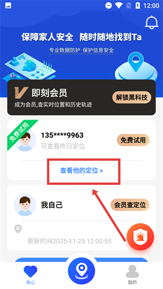 即刻定位