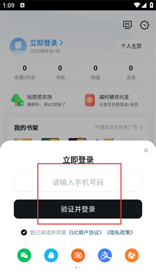 uc浏览器手机版