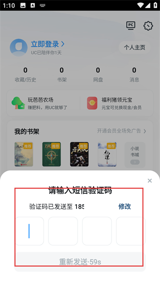 uc浏览器手机版