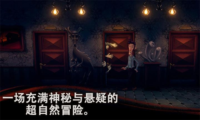 幽影之线手机版截图1