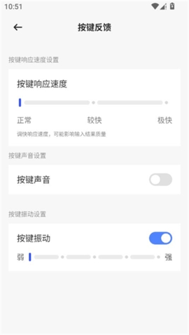 豆包输入法截图2