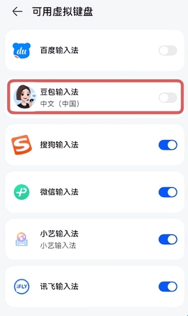 豆包输入法