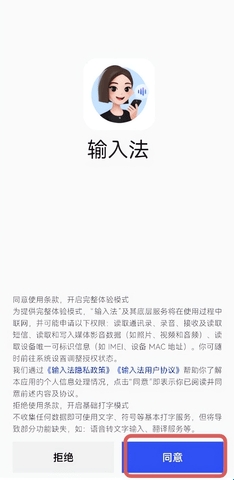 豆包输入法