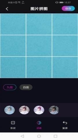 花样截图1